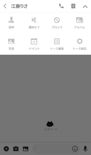 [LINE着せ替え] ねこ！にゃー。の画像4