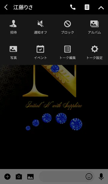 [LINE着せ替え] Initial"N" with SAPPHIREの画像4