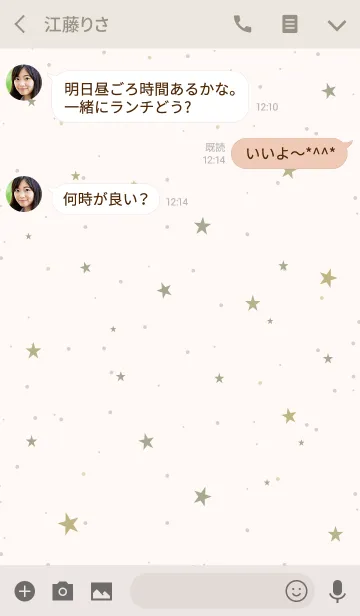 [LINE着せ替え] SIMPLE STAR -NATURAL GREEN YELLOW-の画像3