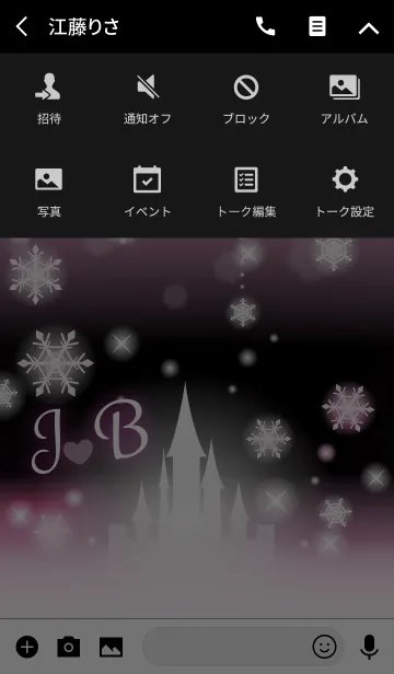 [LINE着せ替え] 【J＆B】イニシャル❤️雪の城-ピンク-の画像4