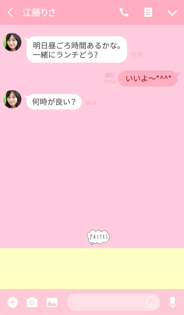 [LINE着せ替え] パステルカラー。ピンクと黄色。の画像3