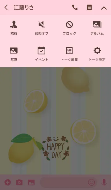 [LINE着せ替え] スマイル-レモン柄11-の画像4