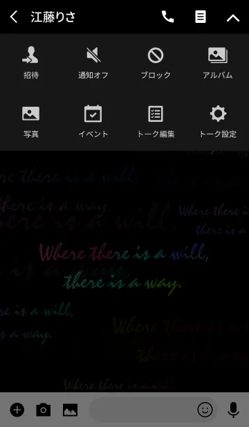 [LINE着せ替え] Where there is a will,there is a way.の画像4