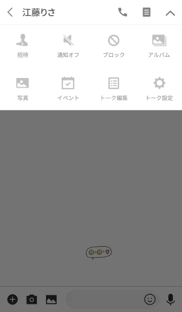[LINE着せ替え] 吹き出し。スマイルとハート。の画像4
