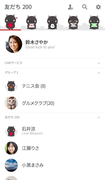 [LINE着せ替え] Simple Lovely Black Cat (jp)の画像2