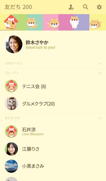 [LINE着せ替え] Love Shiba Inu Dog Theme (jp)の画像2