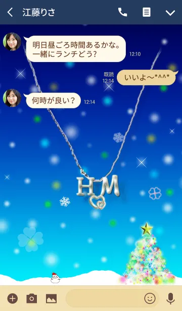 [LINE着せ替え] イニシャル H＆M(イルミネーションツリー)の画像3