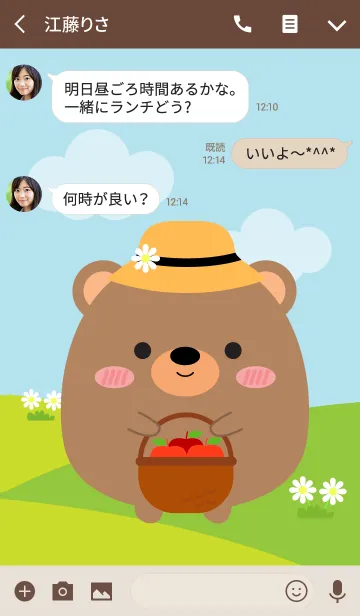[LINE着せ替え] Cute Bear Duk Dik Theme (jp)の画像3