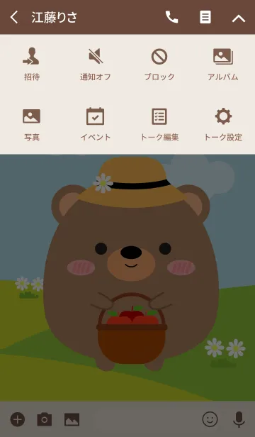[LINE着せ替え] Cute Bear Duk Dik Theme (jp)の画像4
