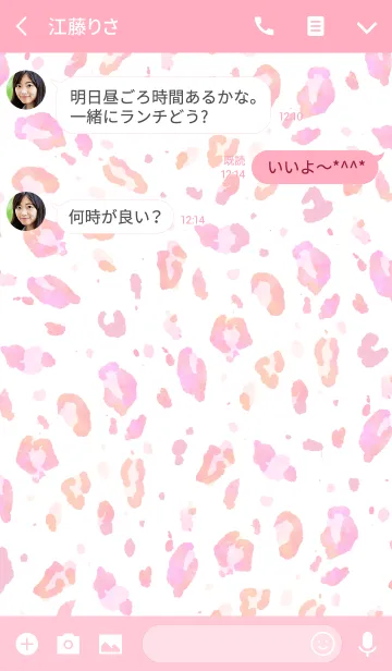 [LINE着せ替え] オトナかわいいレオパードの画像3