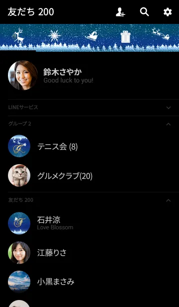 [LINE着せ替え] 星の降る夜に＊18 サンタ＠冬特集の画像2