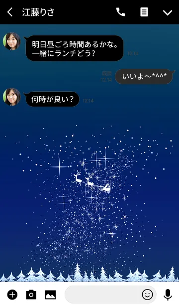 [LINE着せ替え] 星の降る夜に＊18 サンタ＠冬特集の画像3