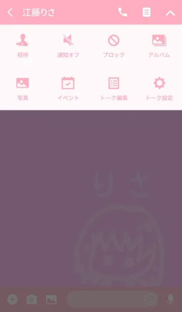 [LINE着せ替え] 『りさ』のための着せ替え by BuuBuuの画像4