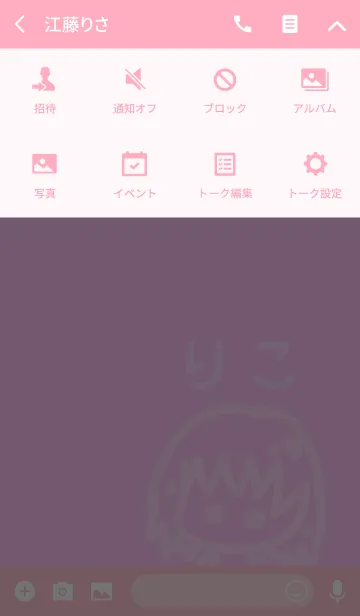 [LINE着せ替え] 『りこ』のための着せ替え by BuuBuuの画像4