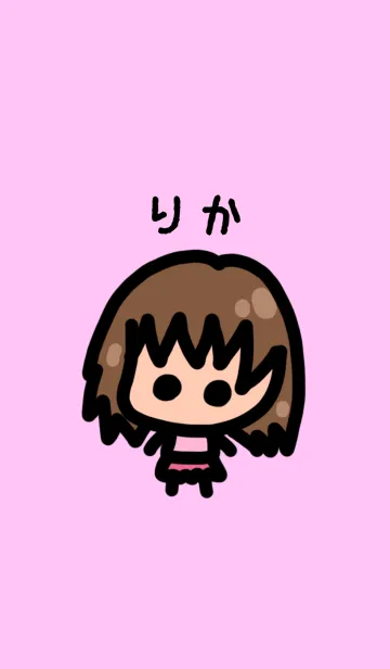 [LINE着せ替え] 『りか』のための着せ替え by BuuBuuの画像1