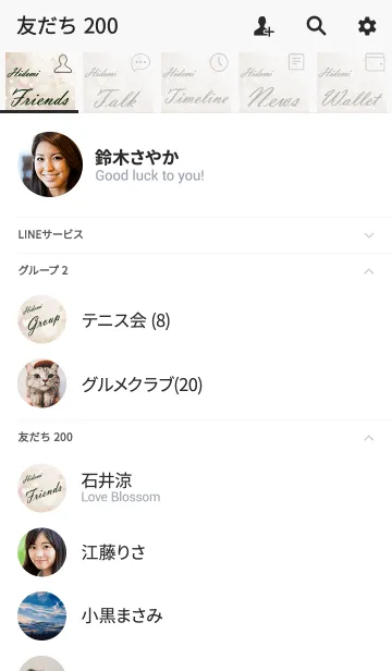 [LINE着せ替え] No.797 ひでみ♥LOVE♥恋愛運上昇♥の画像2