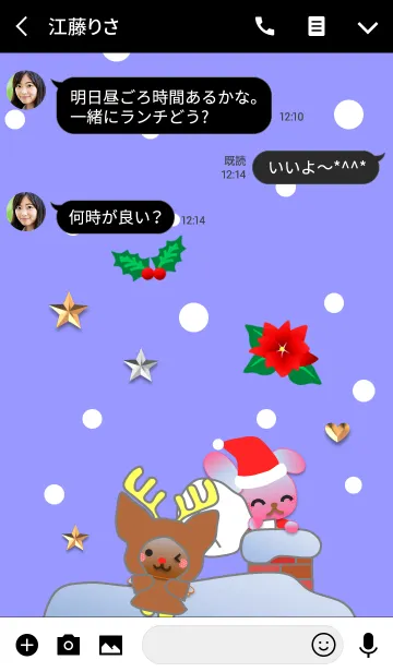 [LINE着せ替え] うさぎとくまの日々(雪が降る2)の画像3