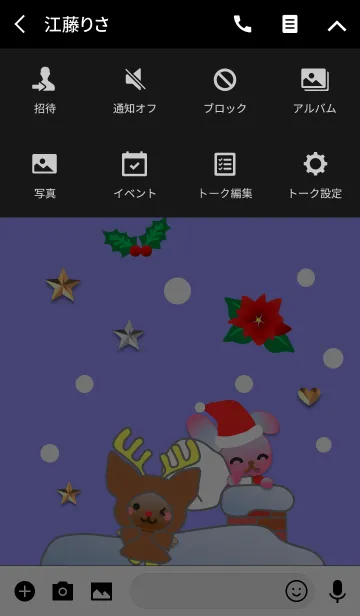 [LINE着せ替え] うさぎとくまの日々(雪が降る2)の画像4