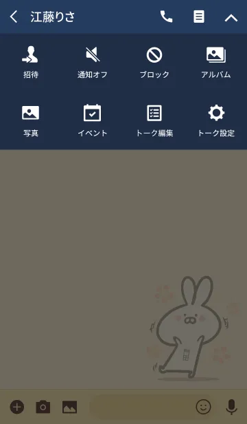 [LINE着せ替え] 【門田】の大人かわいいウサギの画像4