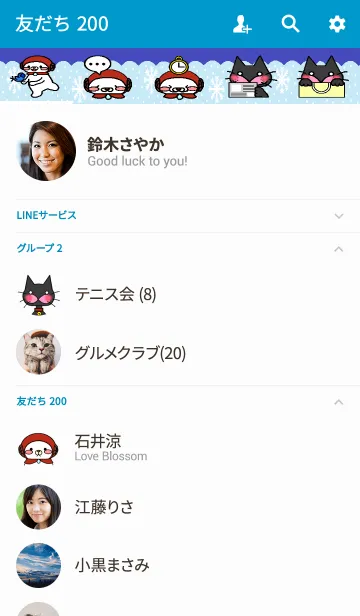 [LINE着せ替え] クマ ぱんぽぽの森の画像2