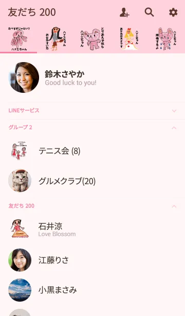 [LINE着せ替え] こどもの絵de「はなえ」の画像2