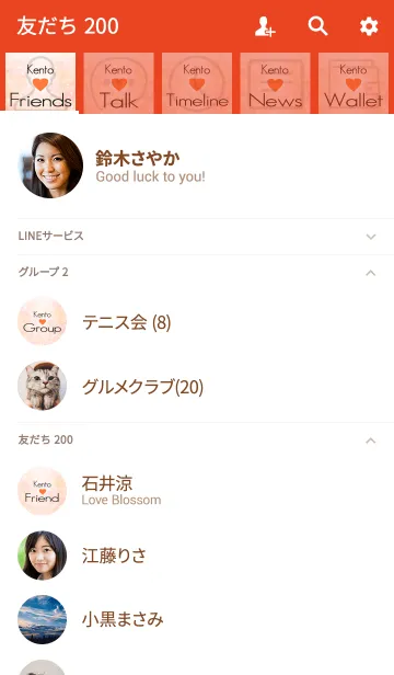 [LINE着せ替え] けんと Love♥Heart♥Orangeの画像2