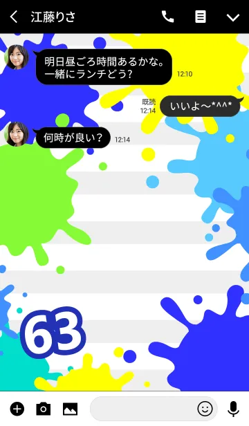 [LINE着せ替え] 【63】ナンバー❤️ペイント 青の画像3