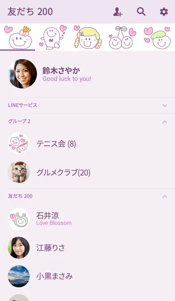 [LINE着せ替え] らくがきスマイル×ハート3/パープルベースの画像2