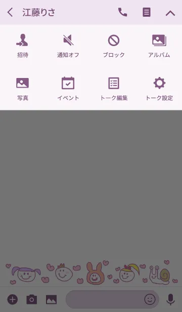 [LINE着せ替え] らくがきスマイル×ハート3/パープルベースの画像4