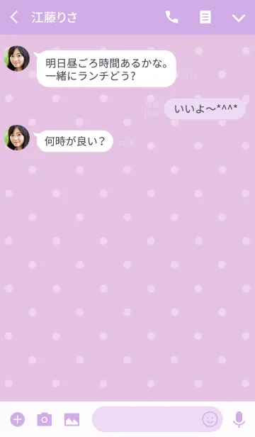[LINE着せ替え] Kawaii Dot - Violetの画像3