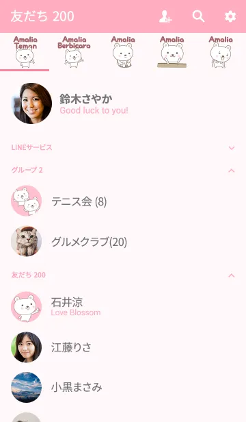 [LINE着せ替え] Cute bear theme for Amaliaの画像2