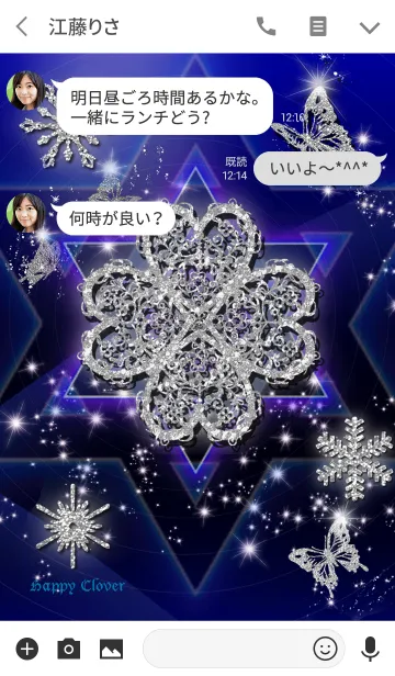 [LINE着せ替え] *運気アップ* Snow Light 幸運の着替えの画像3