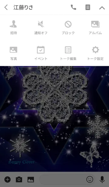 [LINE着せ替え] *運気アップ* Snow Light 幸運の着替えの画像4