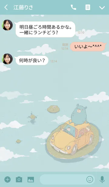 [LINE着せ替え] あおいくまさん ドライブの画像3