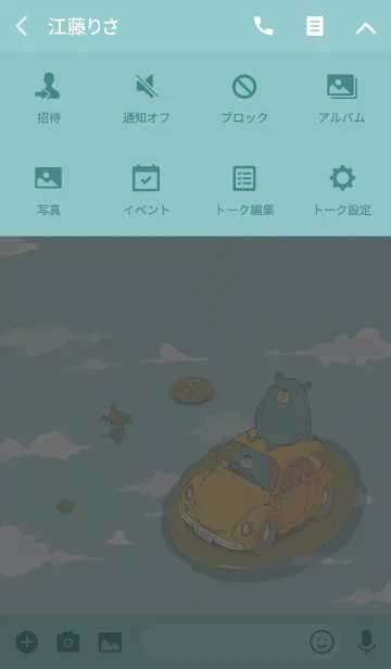 [LINE着せ替え] あおいくまさん ドライブの画像4