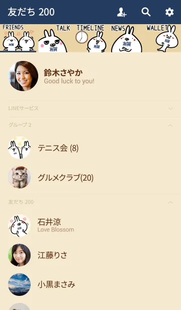 [LINE着せ替え] 【有賀】の大人かわいいウサギの画像2