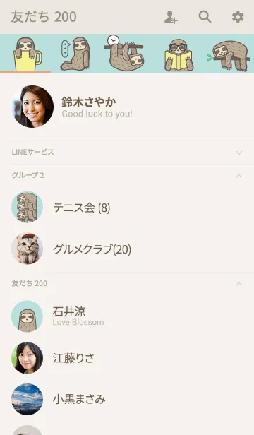 [LINE着せ替え] 眠る ツリーシュルーの画像2