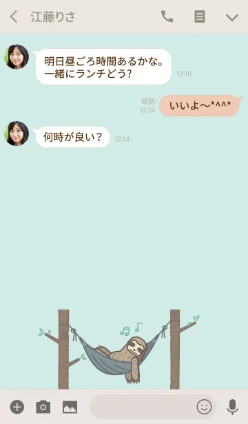 [LINE着せ替え] 眠る ツリーシュルーの画像3