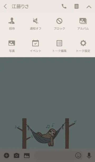 [LINE着せ替え] 眠る ツリーシュルーの画像4