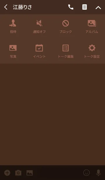 [LINE着せ替え] 茶色 チョコレート ブラウン Food Colorの画像4