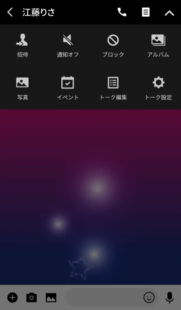 [LINE着せ替え] Starry Starry Sky5の画像4