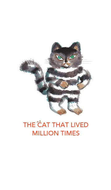 [LINE着せ替え] 100万回生きたねこ 着せかえの画像1