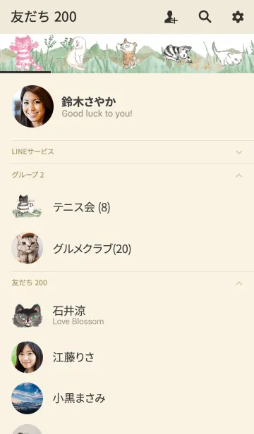 [LINE着せ替え] 100万回生きたねこ 着せかえの画像2