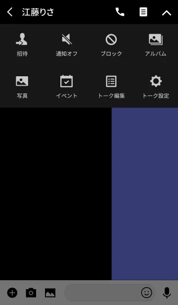 [LINE着せ替え] シンプル 青と黒 ロゴ無し No.4-5の画像4