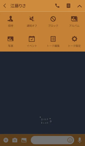 [LINE着せ替え] 深みブルーと星。の画像4