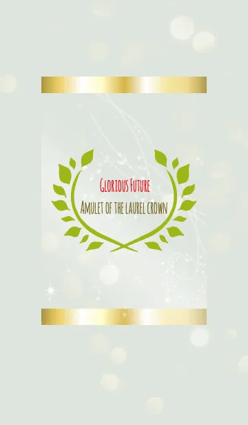 [LINE着せ替え] 青緑 / 栄光を掴むラッキー月桂樹の画像1