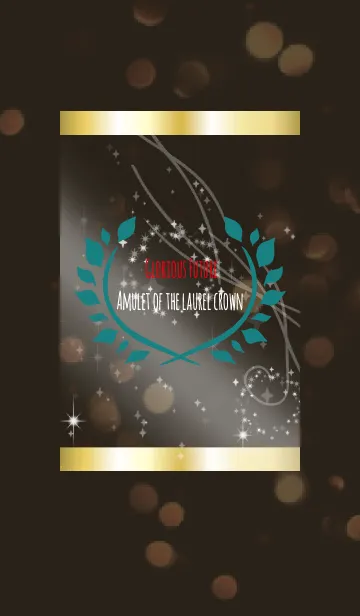 [LINE着せ替え] 茶色 ＆ 緑 / 栄光を掴むラッキー月桂樹の画像1