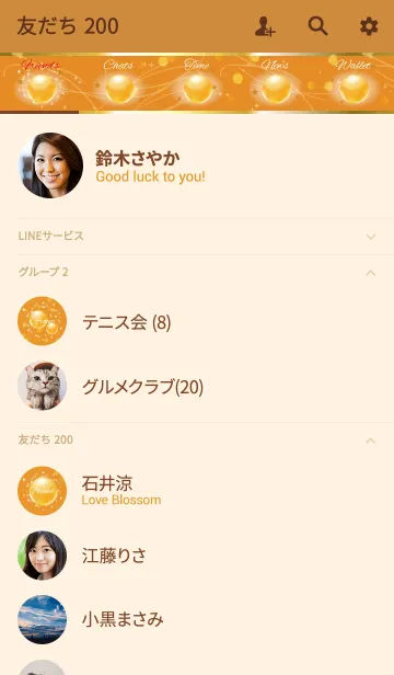 [LINE着せ替え] オレンジ / 金運と恋愛運UPの画像2