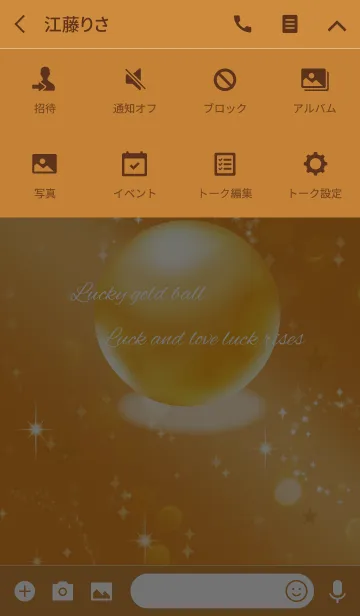 [LINE着せ替え] オレンジ / 金運と恋愛運UPの画像4