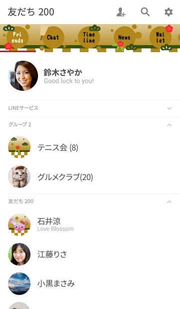 [LINE着せ替え] うさぎの日々(正月と梅)の画像2